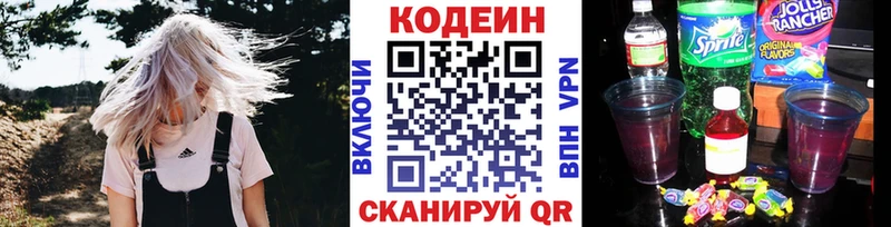 Кодеин Purple Drank  Дмитриев 