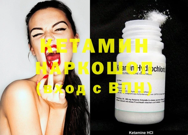 кокаин Бородино
