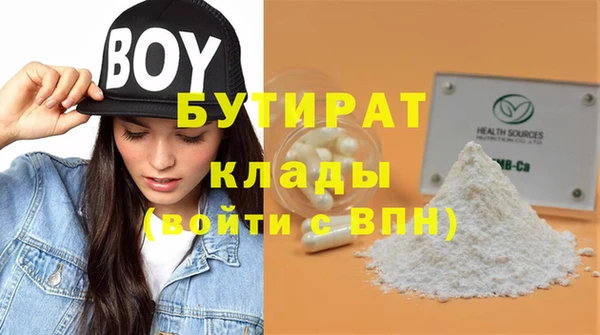 сатива Бугульма