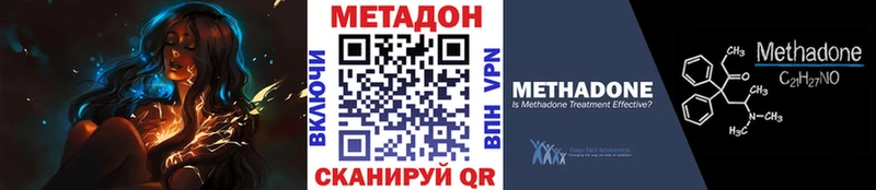 mega tor  Дмитриев  МЕТАДОН VHQ 
